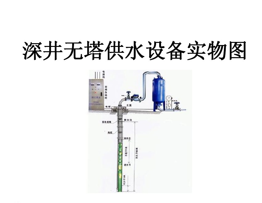 珠海高新区井泵无塔式供水设备